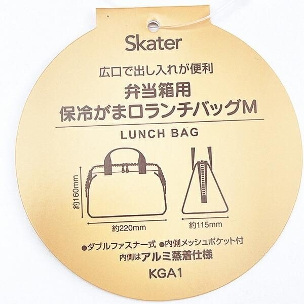 ペコランチアイテム