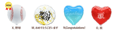 おすすめ!甲子園出場祝い向けミニバルーン ラインナップ