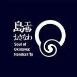 沖縄工芸ふれあい広場実行委員会