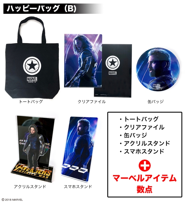 ハッピーバッグB ※12月27日(木)より発売