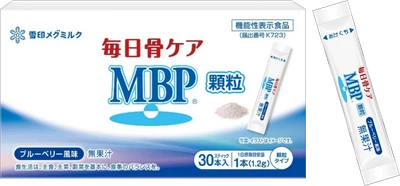 骨ケア習慣をもっと気軽に
「毎日骨ケア MBP🄬 顆粒 ブルーベリー風味」
雪印メグミルクから2026年10月13日（火）より全国にて新発売