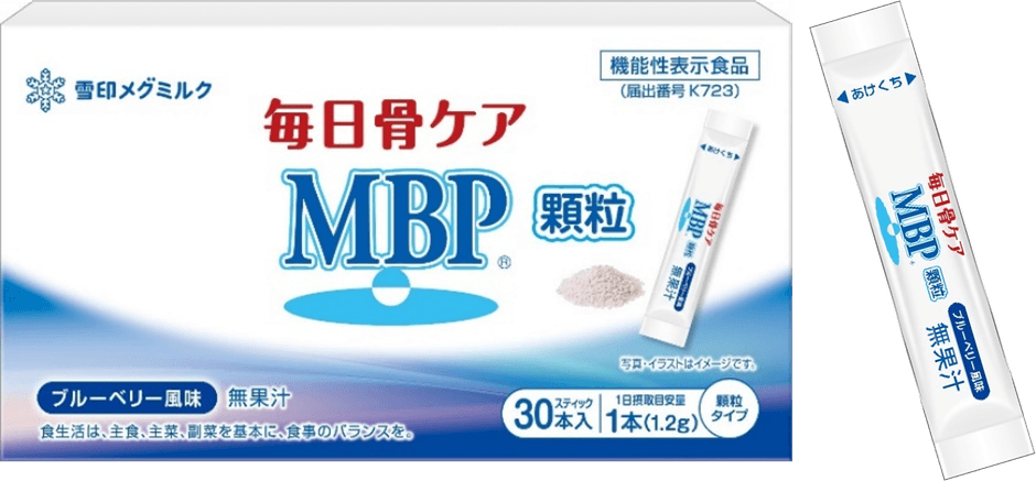「毎日骨ケア MBP🄬 顆粒 ブルーベリー風味」(機能性表示食品)
