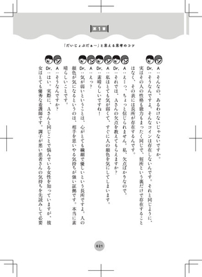 だいじょぶだぁ~試し読み3