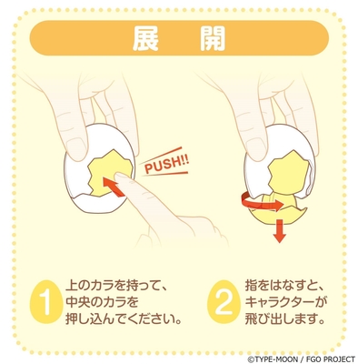 展開図