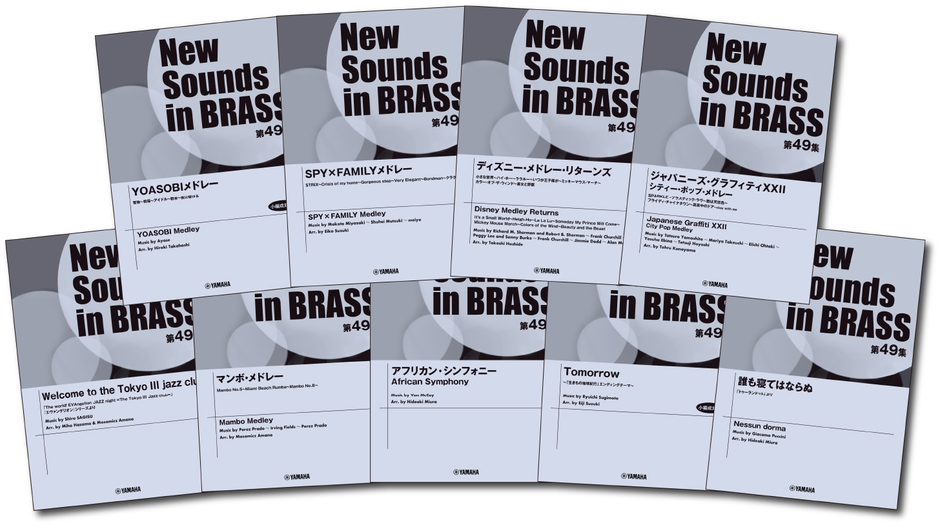 「NSB第49集　YOASOBIメドレー」／「NSB第49集　SPY×FAMILYメドレー」／「NSB第49集　ディズニー・メドレー・リターンズ」／「NSB第49集　ジャパニーズ・グラフィティXXII　シティ－・ポップ・メドレー」／「NSB第49集　Welcome to the Tokyo III jazz club」／「NSB第49集　マンボ・メドレー」／「NSB第49集　アフリカン・シンフォニー」／「NSB第49集　Tomorrow ～「生きもの地球紀行」エンディングテーマ～」／「NSB第49集　誰も寝てはならぬ「トゥーランドット」より」