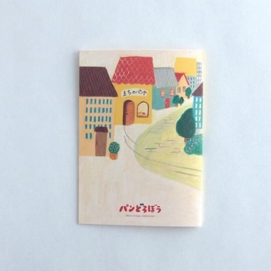 パンどろぼう文具