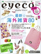 リクルート『eyeco [アイコ]』5月19日夏号発売・5月20日セレクトショップオープン！