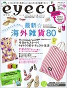 「eyeco」夏号表紙