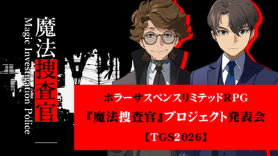キービジュアル