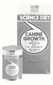 日本発売当時の「ヒルズ サイエンス・ダイエット」パッケージ 犬
