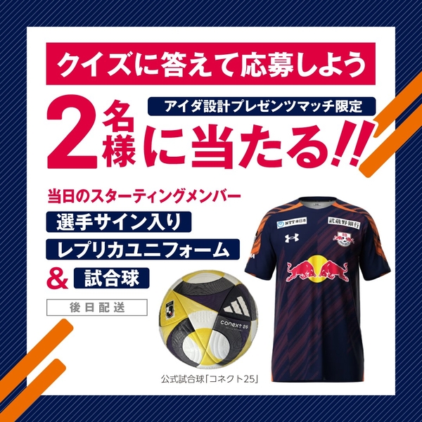 クイズに答えて応募しよう！