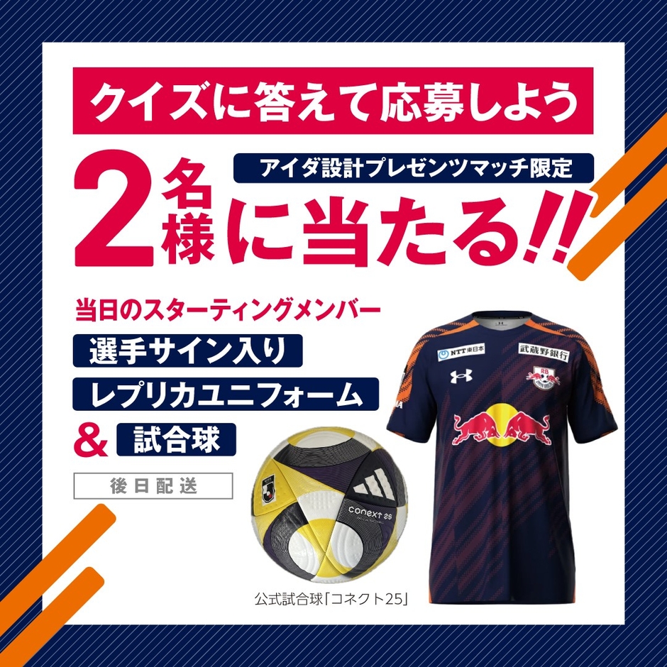 クイズに答えて応募しよう!