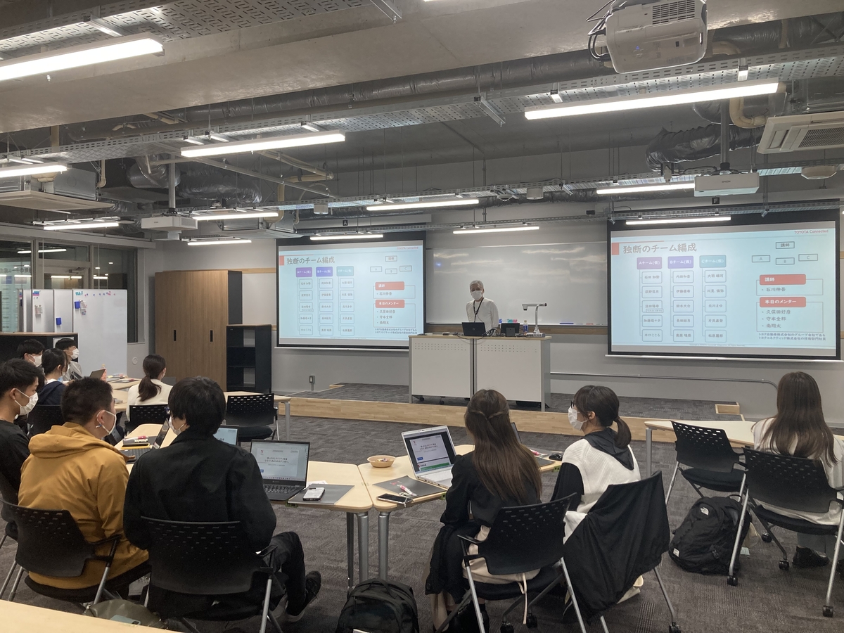 【第2回】名城大学×トヨタコネクティッド　産学連携授業スタート