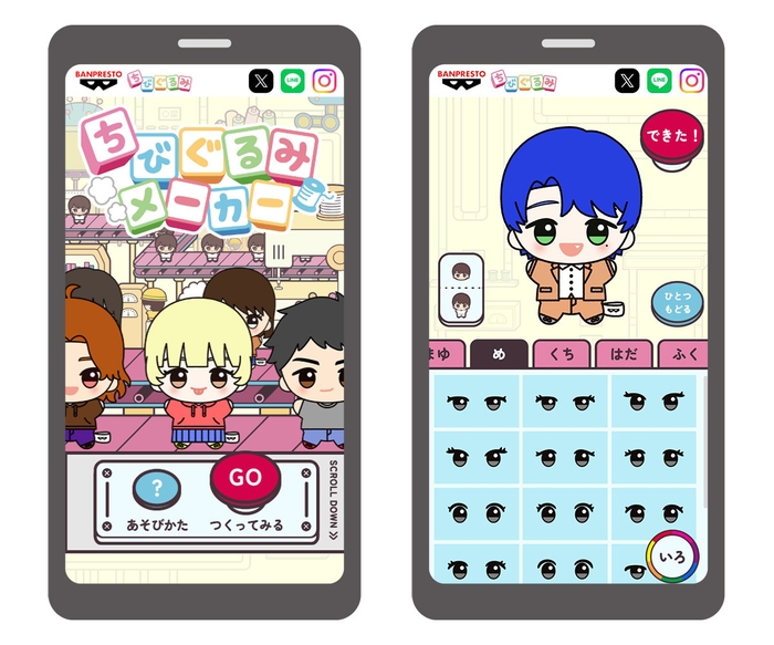 ちびぐるみメーカー(イメージ)