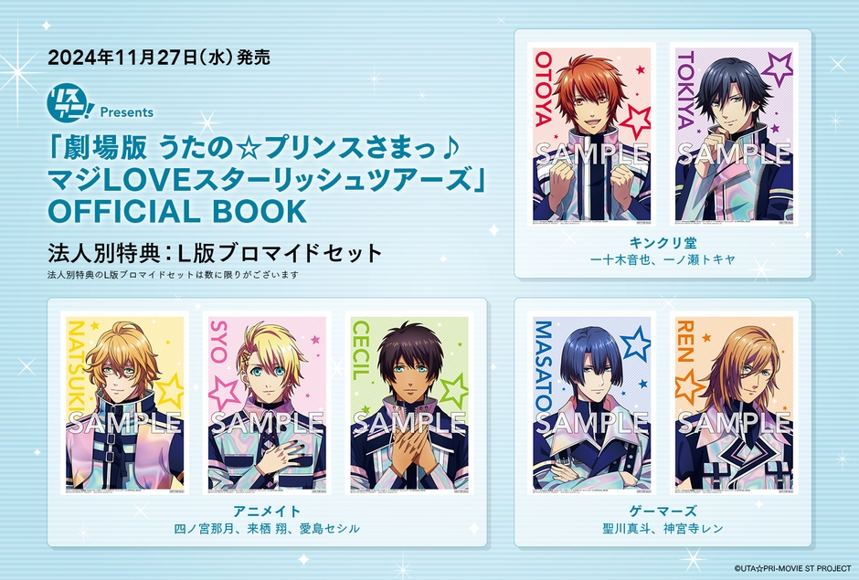 リスアニ!_1127_ブロマイド