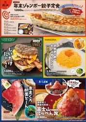 デカ盛り海鮮丼・ジャンボ餃子・ジューシー肉バーガー・ 熱々チーズオムライス　食のテーマパーク「伊豆・村の駅」にて 新フードメニューの『食フェス』開催！