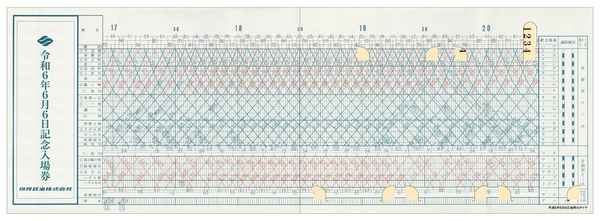 令和6年6月6日 記念入場券（表面イメージ）