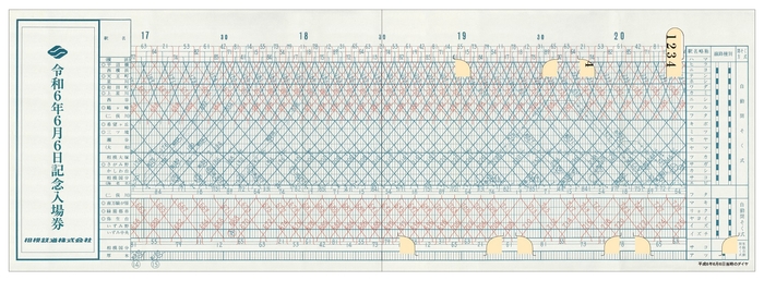 令和6年6月6日 記念入場券(表面イメージ)