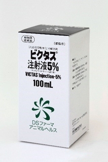 ビクタス注5% 100mL