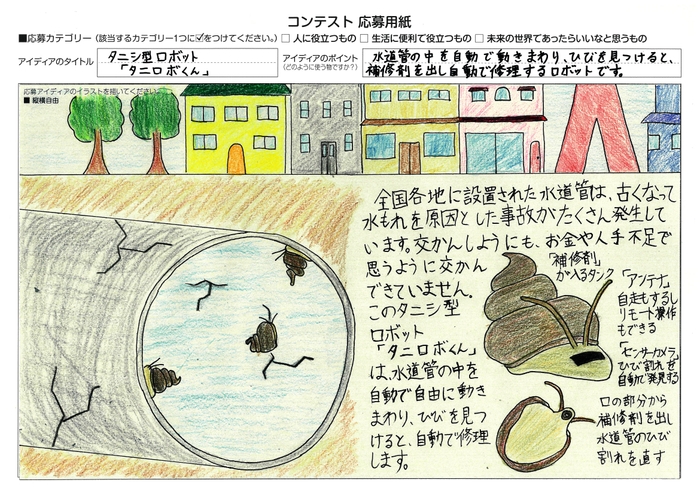 発明記念館賞 河村 実歩さん タニシ型ロボット「タニロボくん」