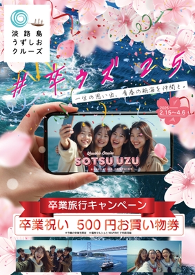 キャンペーンポスター