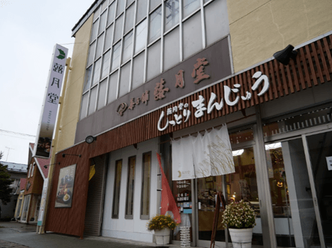 蕗月堂　店舗外観