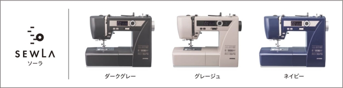 選べる3色展開