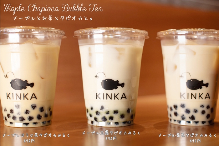 メープルとお茶とタピオカと。 『MAPLE CHAPIOCA BUBBLE TEA』