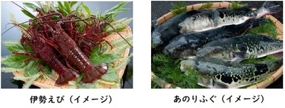 ～志摩市×近鉄　しまの冬の食と鉄道の旅応援事業～ 志摩の冬の食材を満喫できる旅行商品を割引して販売します！