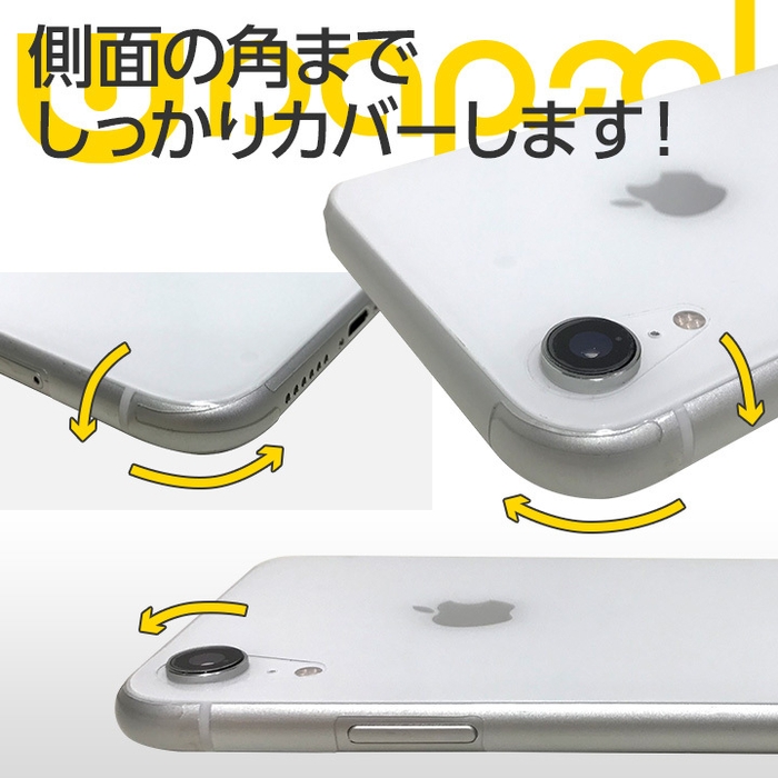 背面&側面フィルムは四隅もカバーします