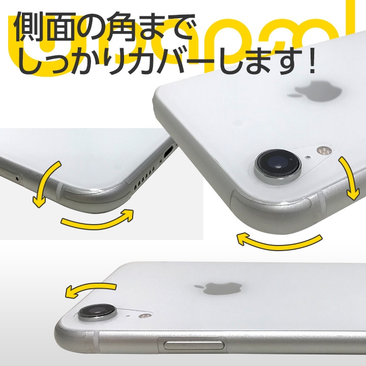 背面&側面フィルムは四隅もカバーします