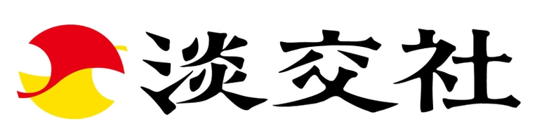 株式会社淡交社