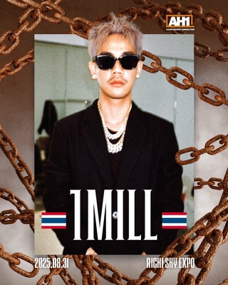 1MILL