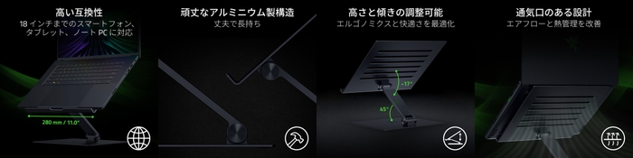 Razer Adjustable Laptop Stand‐特徴イメージ