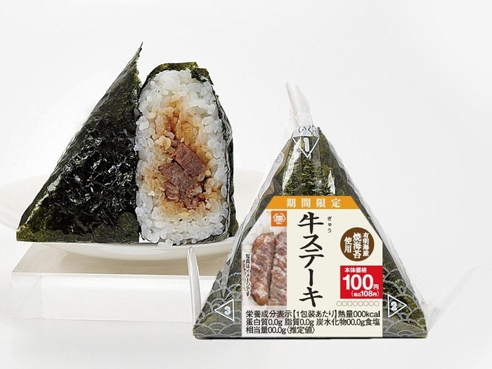 手巻牛ステーキ 単品画像