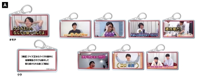 QuizKnock名場面キーホルダー2026A(全8種・ランダム)　770円(税込)／コンプリートセット 6,160円(税込)