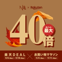 【ポイント最大40倍】メンズコスメNULL『楽天DEAL×お買い物マラソン』でポイントUP！