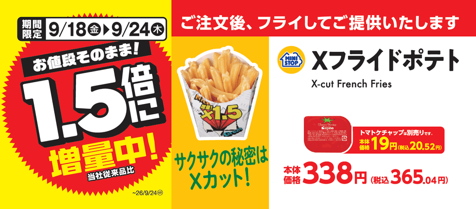 販促画像