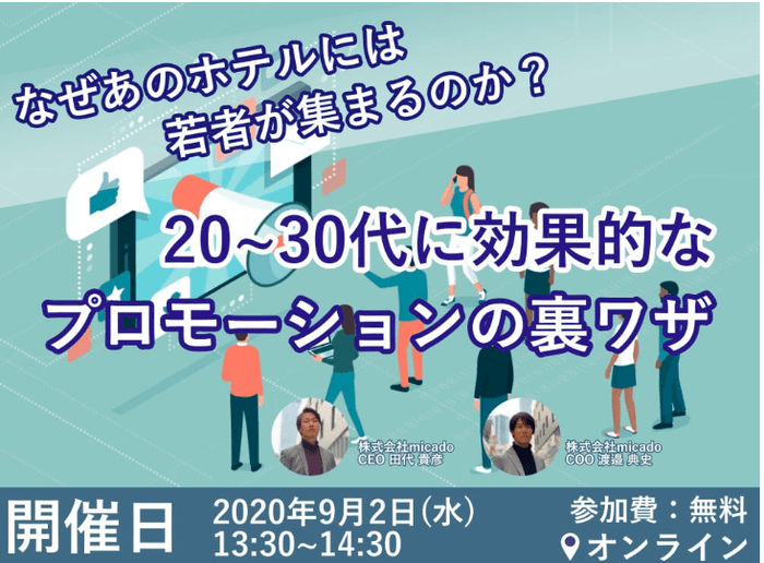 9月2日(水)セミナー