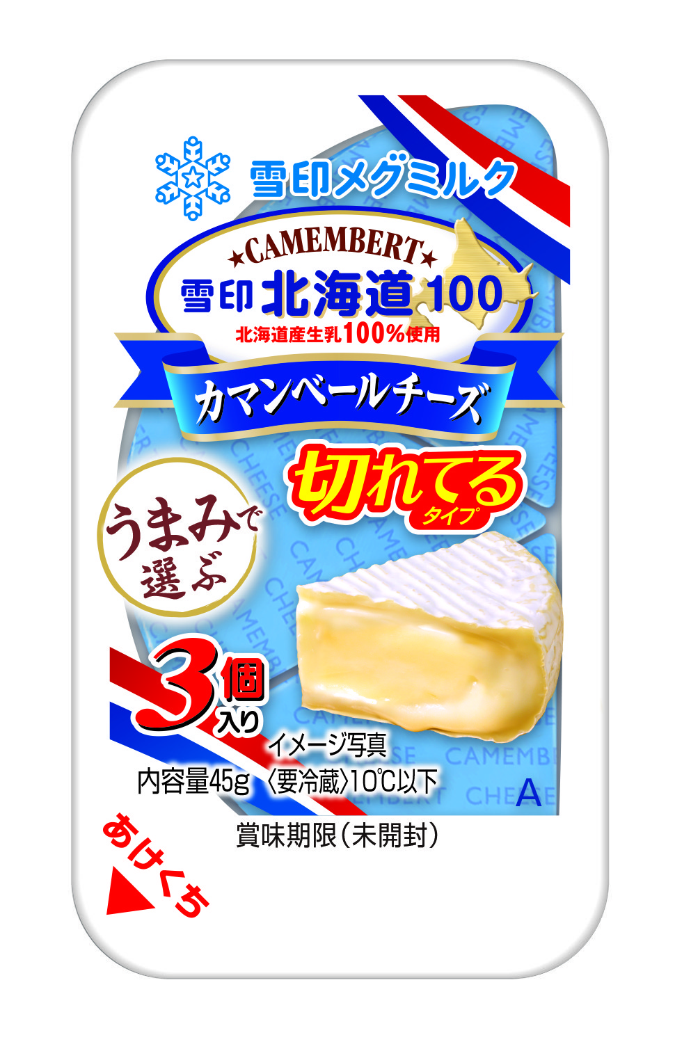 雪印北海道100 カマンベールチーズ 切れてるタイプ(3個入り)
