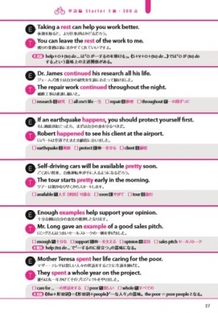 例文では、英検は「E」、TOEICは「T」のマークでわかりやすく。