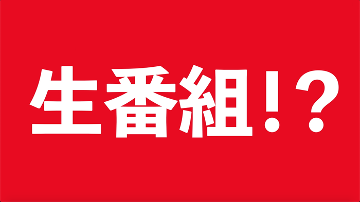 二番工房と扶桑社・SPA!新たな制作×配信ビジネスモデル