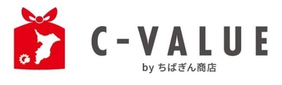 購入型クラウドファンディングサイト「C-VALUE」で 人気を集めた商品が千葉県内スーパー・道の駅にて販売をスタート