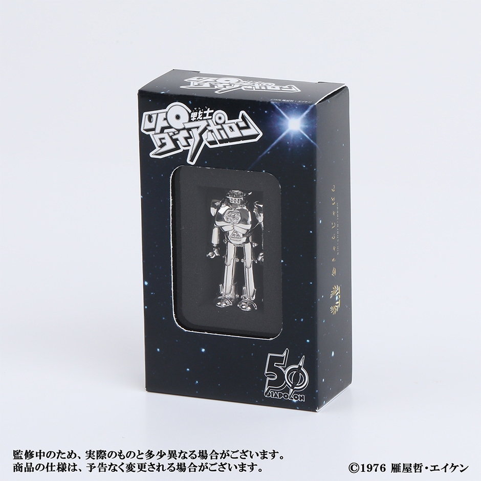 【受注生産・限定500体】UFO戦士ダイアポロンシルバー立像商品画像3