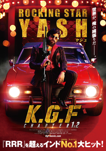 『K.G.F：CHAPTER 1,2』