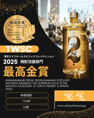 【塙 燈毬】最高金賞受賞