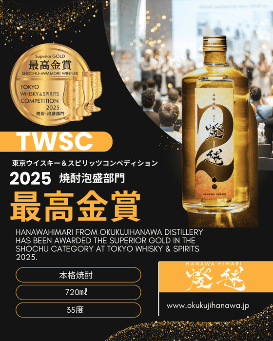 【塙 燈毬】最高金賞受賞