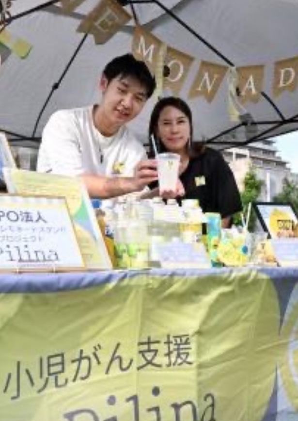 寄付先：大阪レモネードスタンドPilina