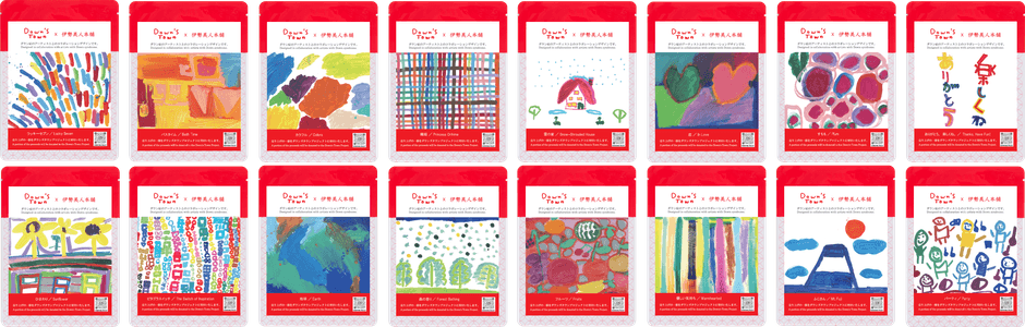 伊勢美人マスク　ダウンズタウンシリーズ(ダウン症を持つ作家とのコラボデザイン)　16種