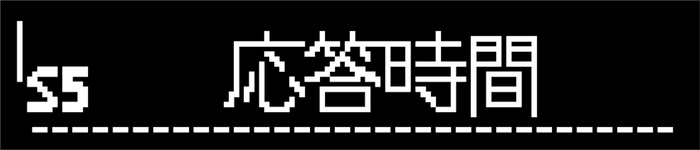 漢字など多彩な表示に対応